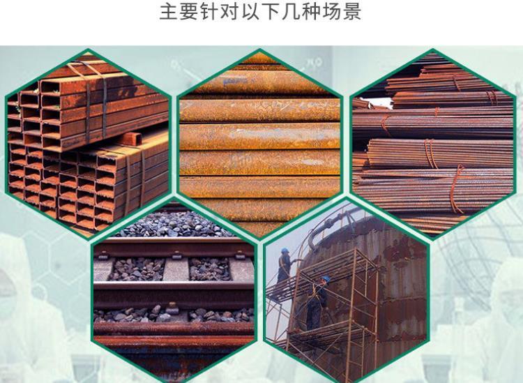 現貨供應高效環保中性除銹劑，專業解決金屬鋼筋除銹防銹難題